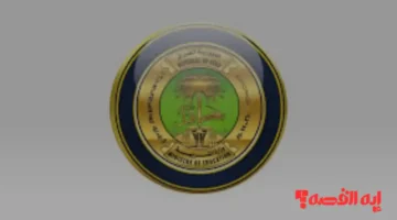 بيان جديد.. موعد امتحانات الترم الأول العراق 2026 وإجازة نصف العام لجميع المراحل